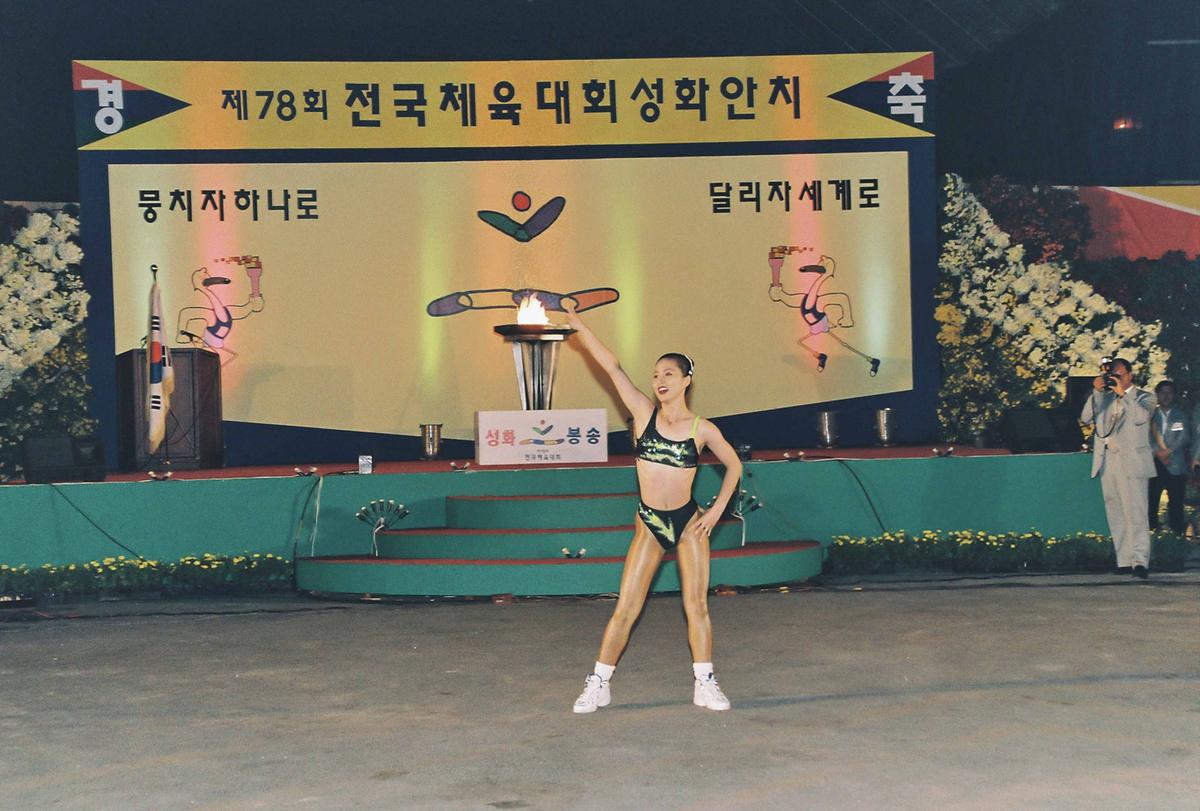 제78회 전국체육대회 성화안치
