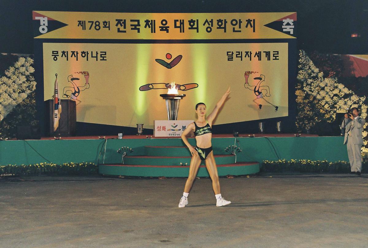 제78회 전국체육대회 성화안치