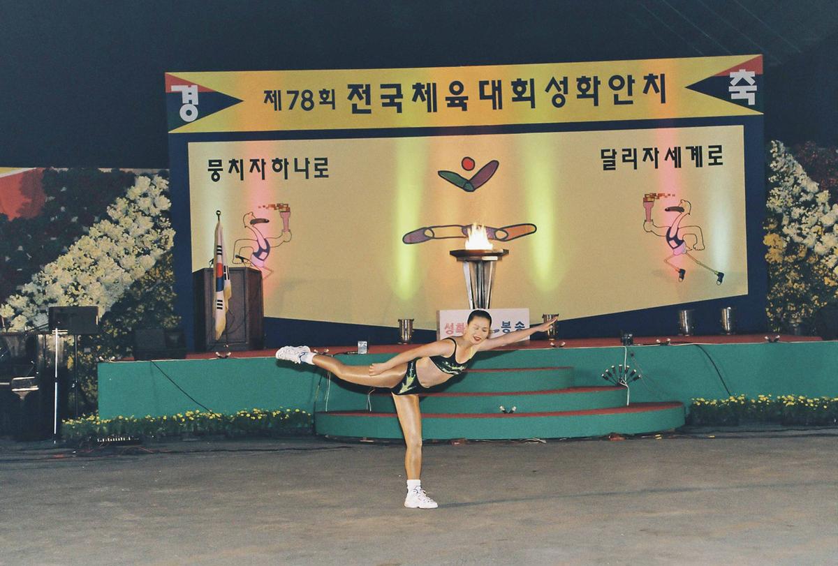 제78회 전국체육대회 성화안치