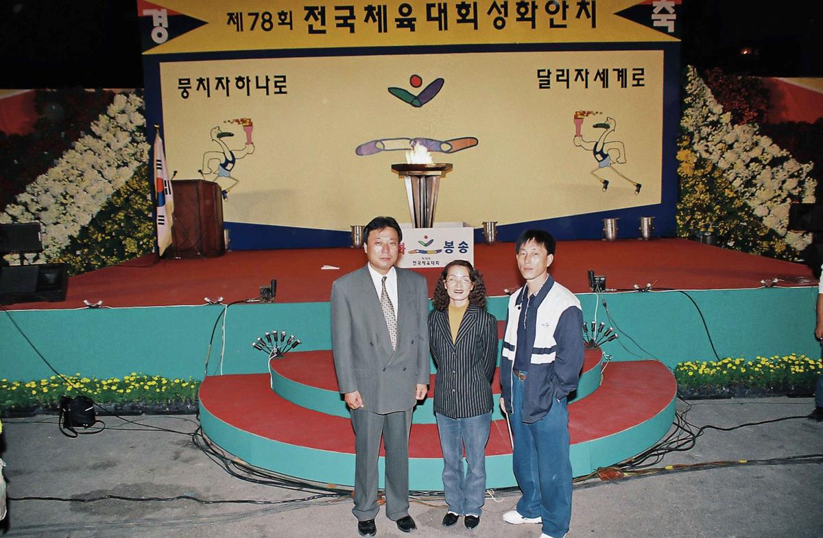 제78회 전국체육대회 성화안치