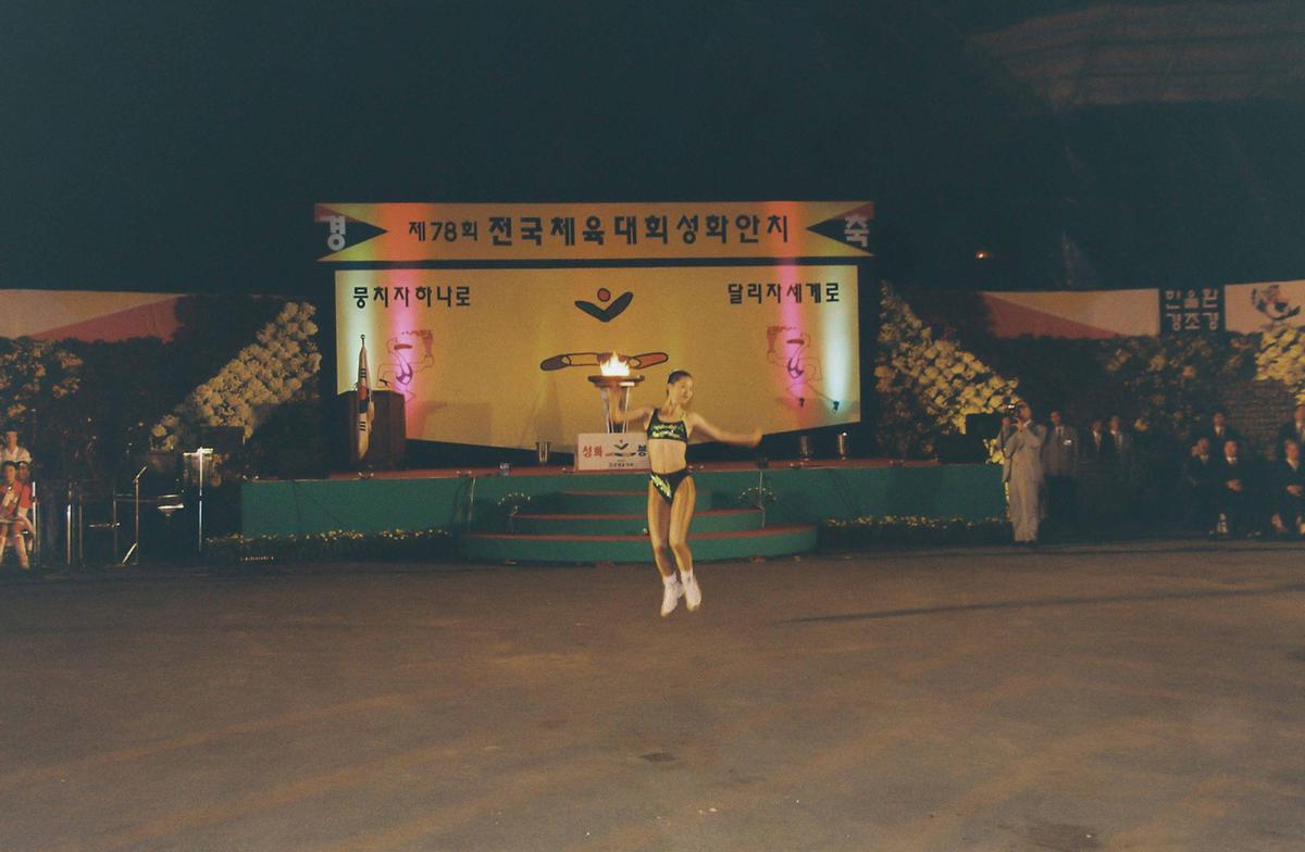 제78회 전국체육대회 성화안치