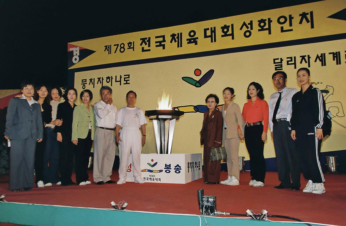 제78회 전국체육대회 성화안치