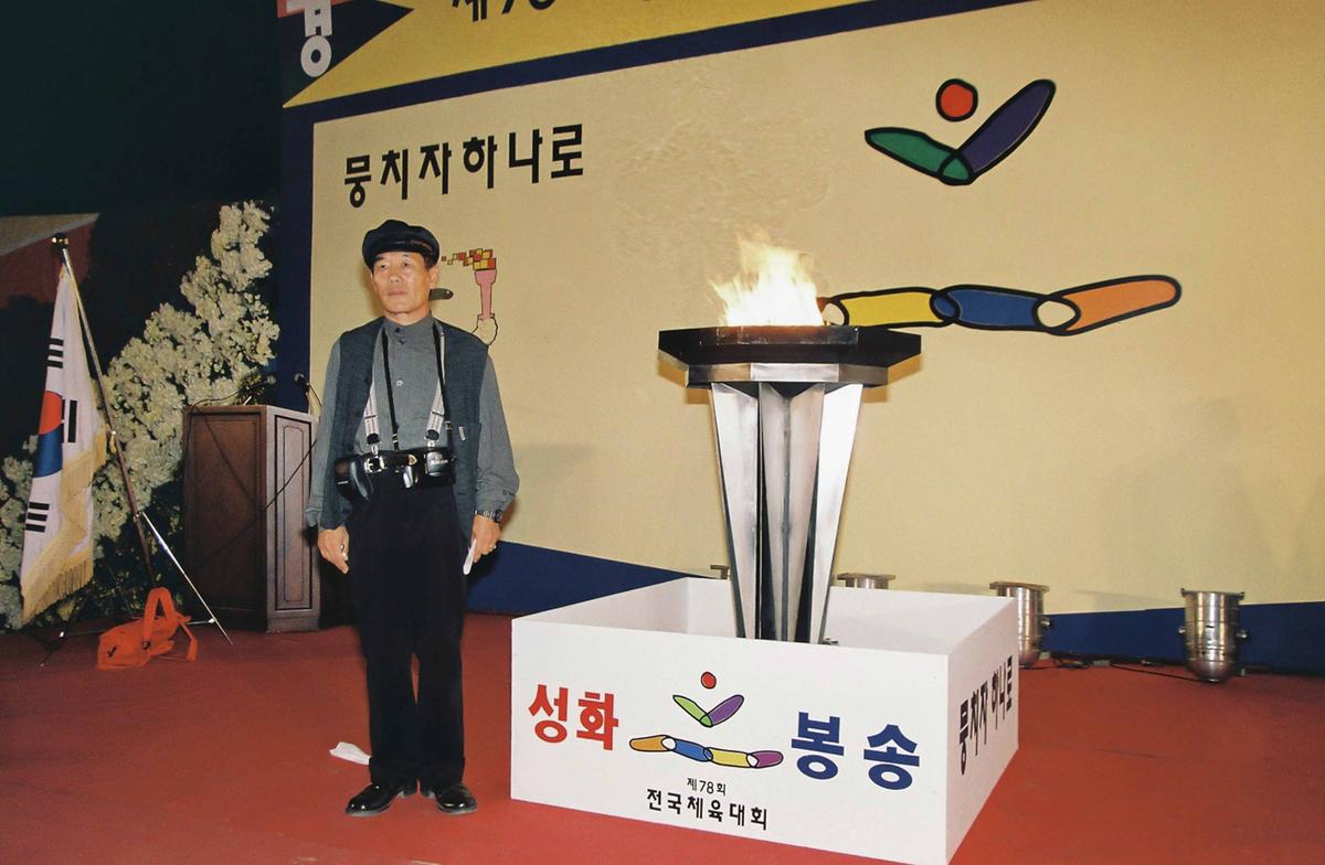제78회 전국체육대회 성화안치