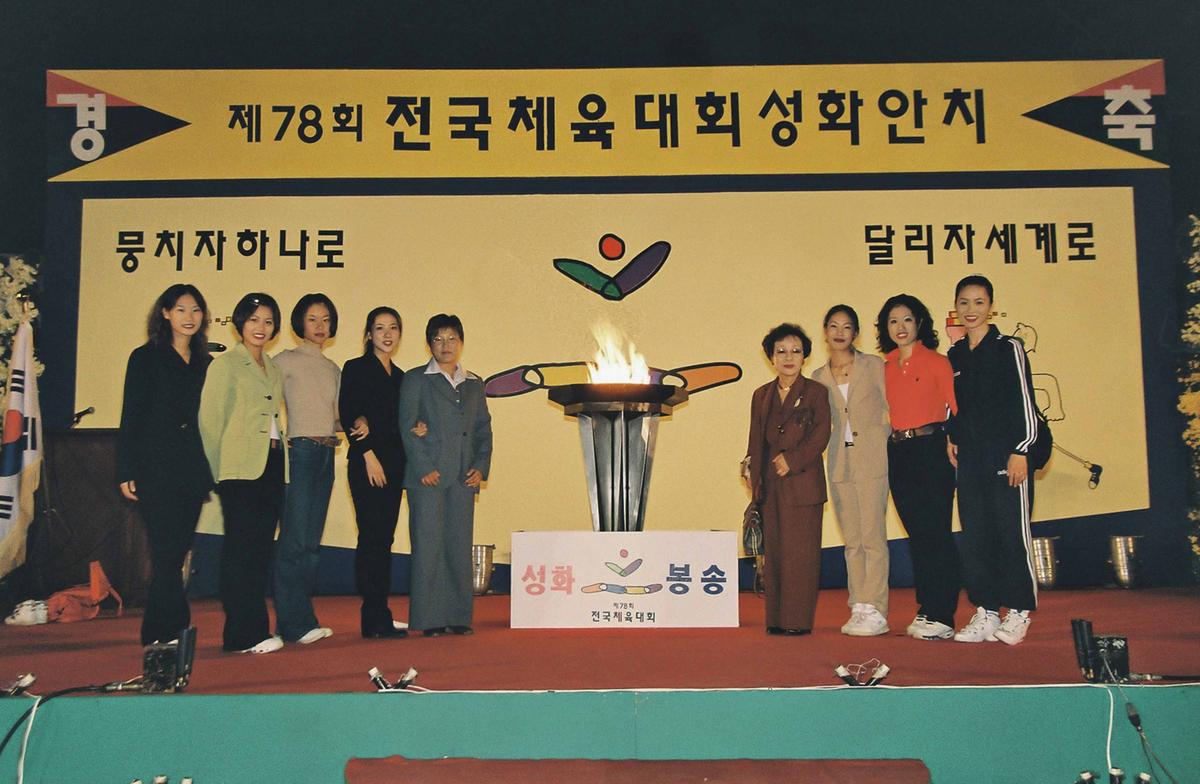 제78회 전국체육대회 성화안치