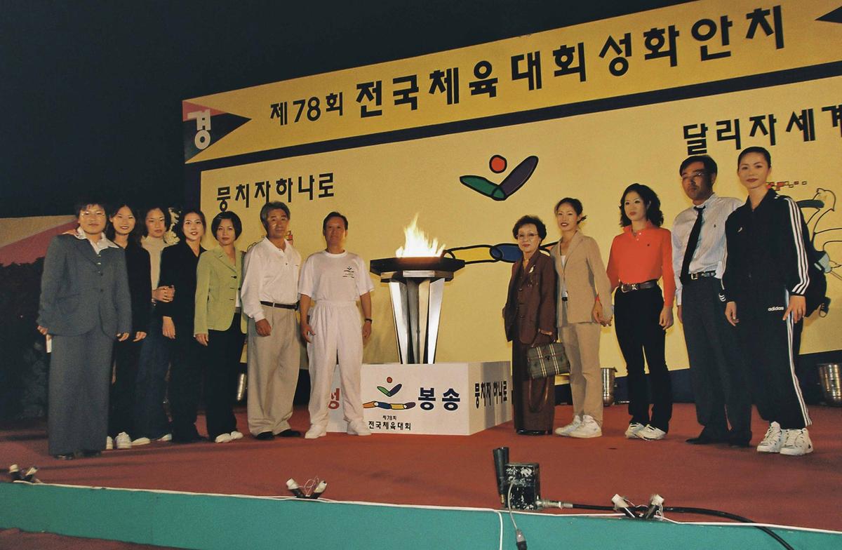 제78회 전국체육대회 성화안치