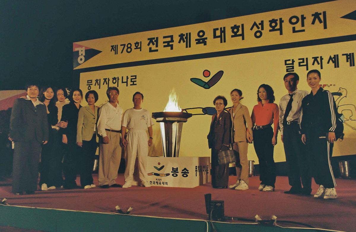 제78회 전국체육대회 성화안치