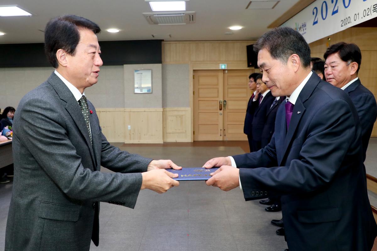 2020년 합천군청 시무식