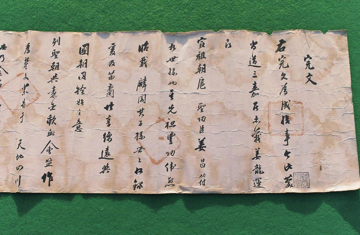 고문서