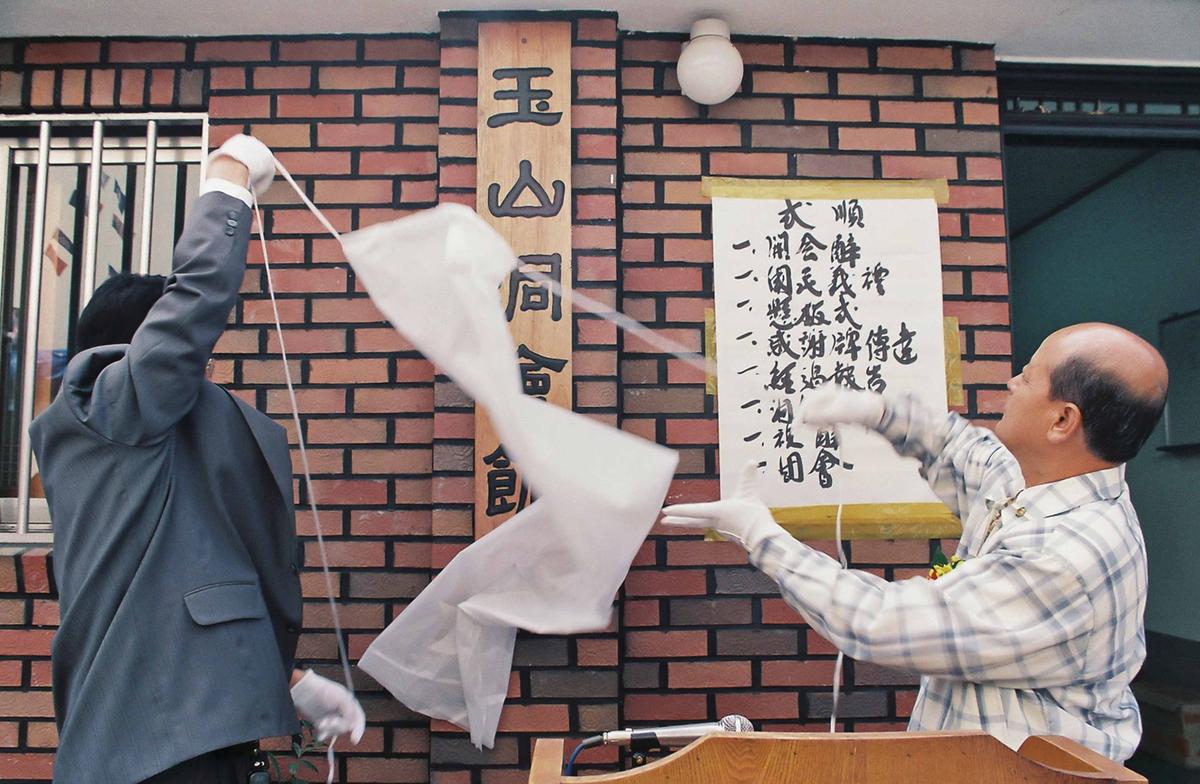 옥산회관 준공식