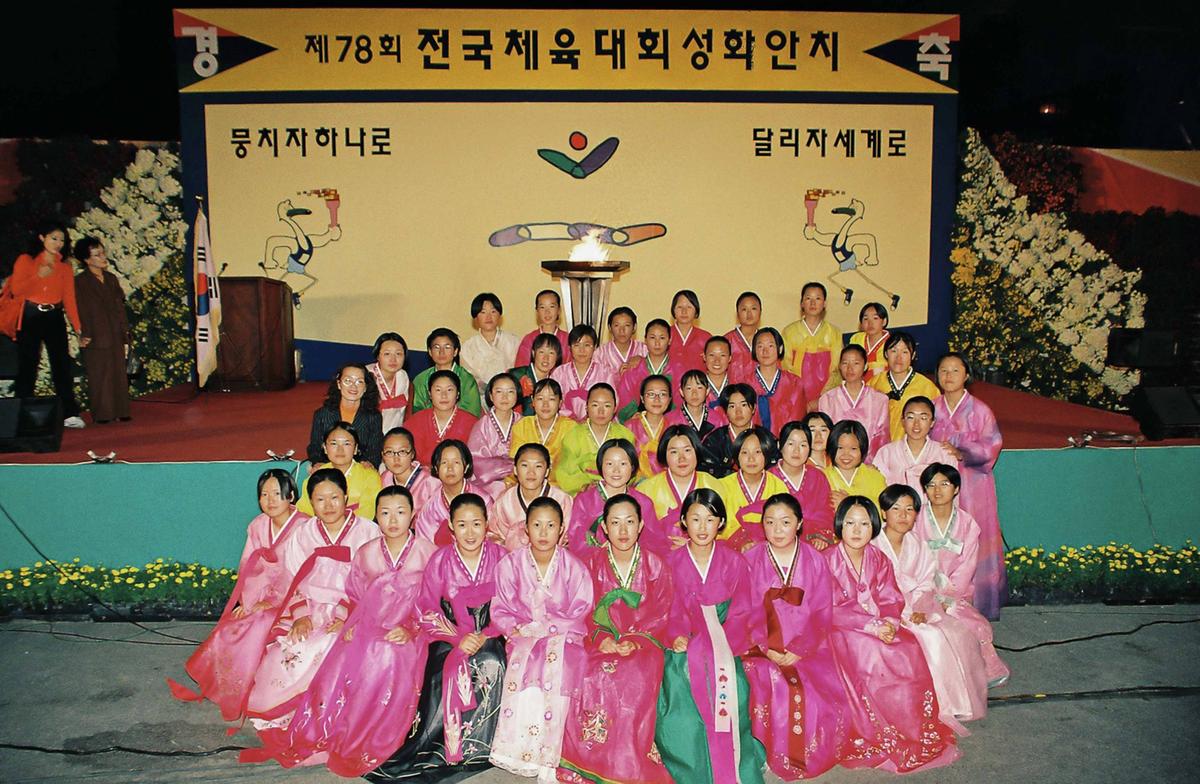 제78회 전국체육대회 성화안치