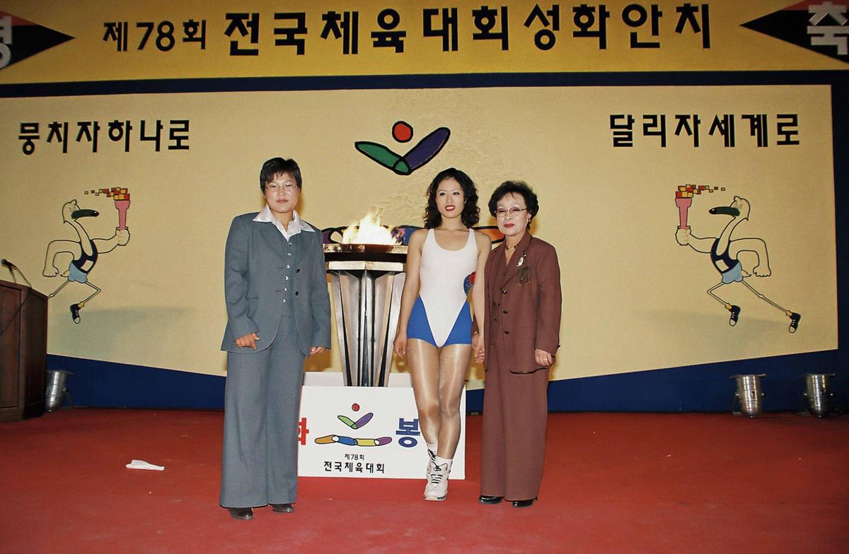 제78회 전국체육대회 성화안치