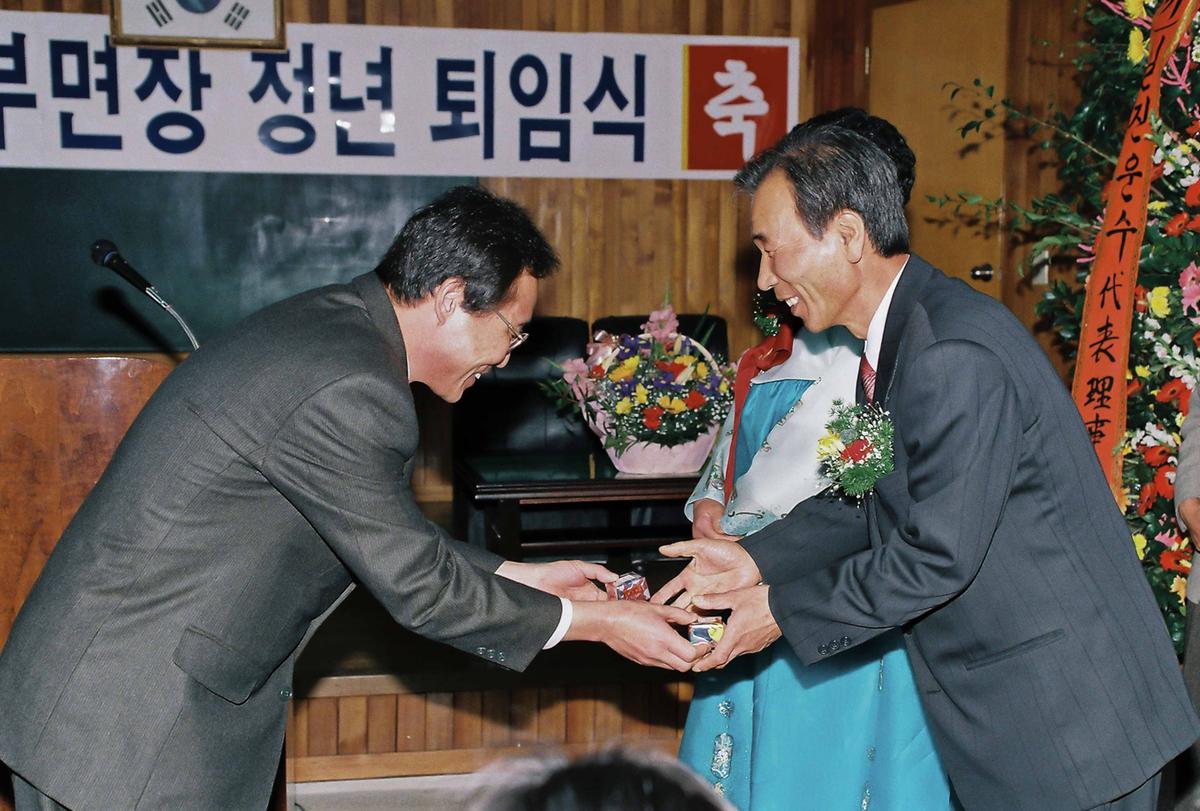 조옥명 부면장 정년 퇴임식