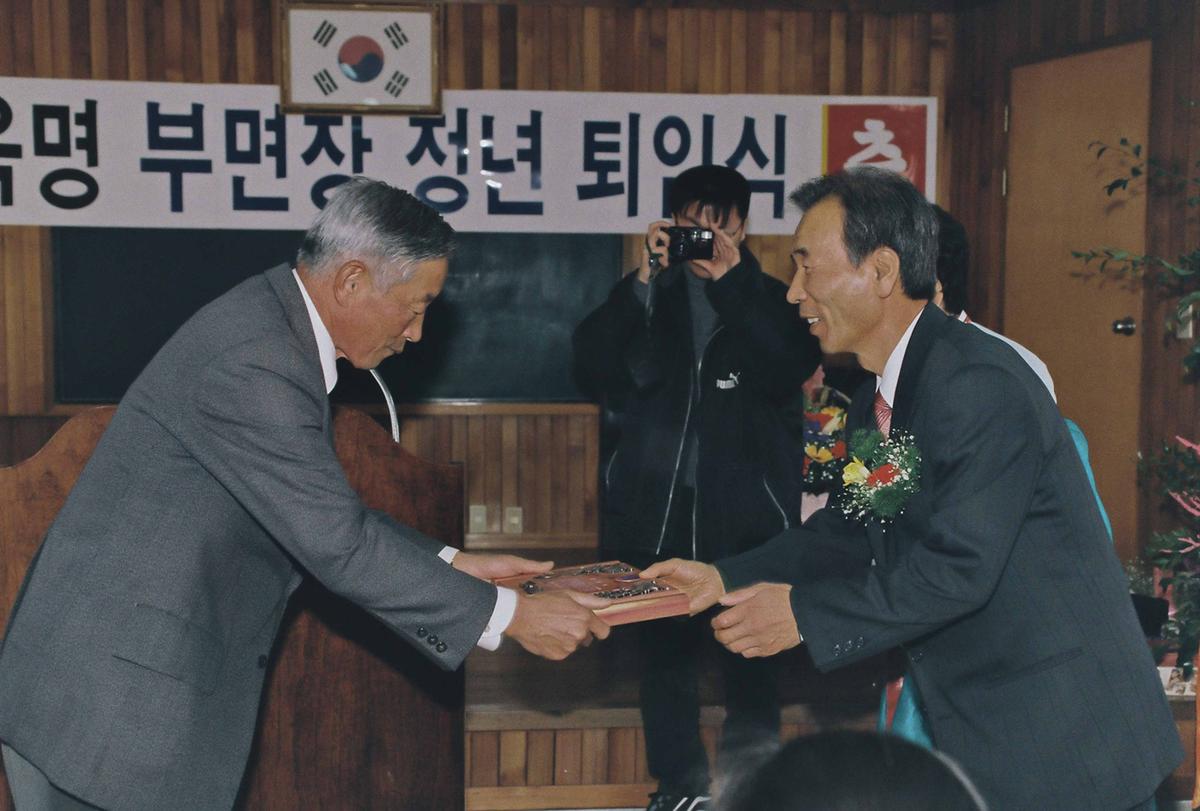 조옥명 부면장 정년 퇴임식