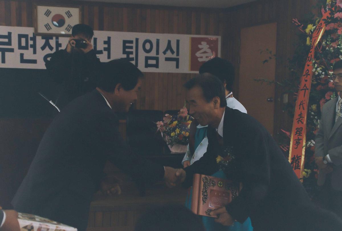 조옥명 부면장 정년 퇴임식