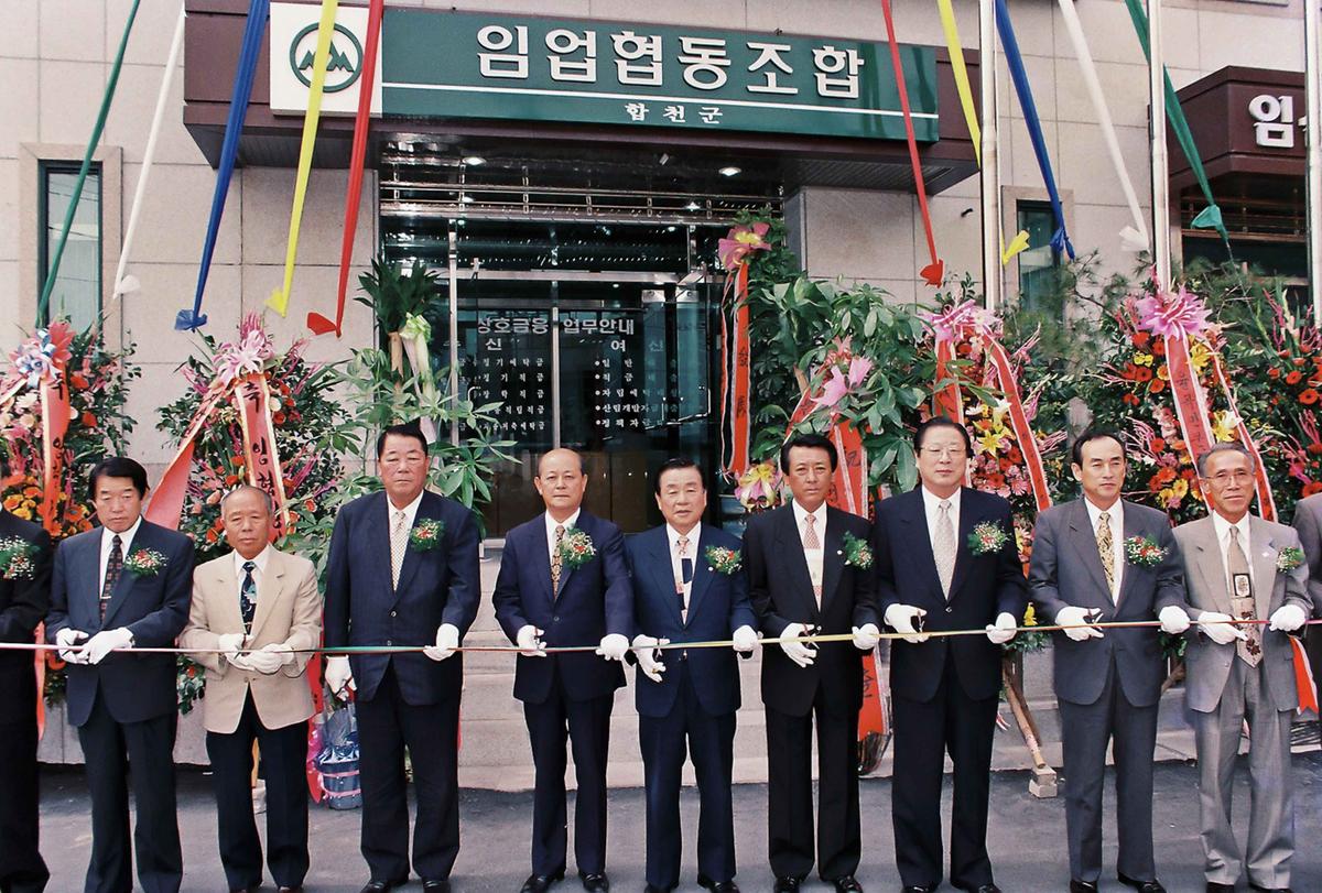 청사준공 및 임산물직매장 금융점포 개점