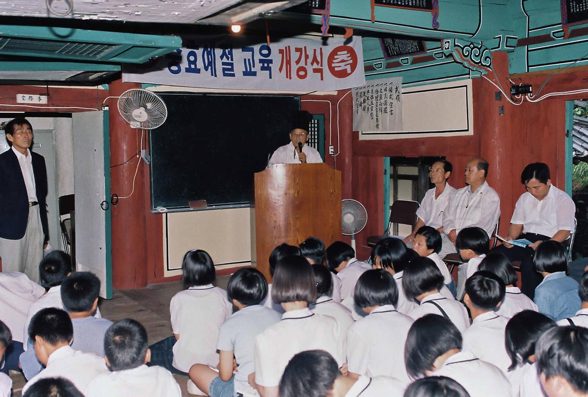 충효예절 교육 개강식