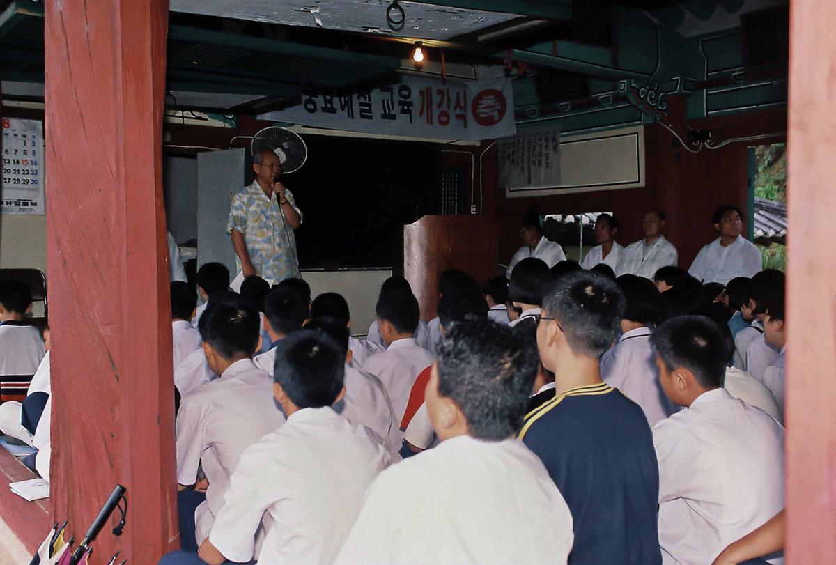 충효예절 교육 개강식