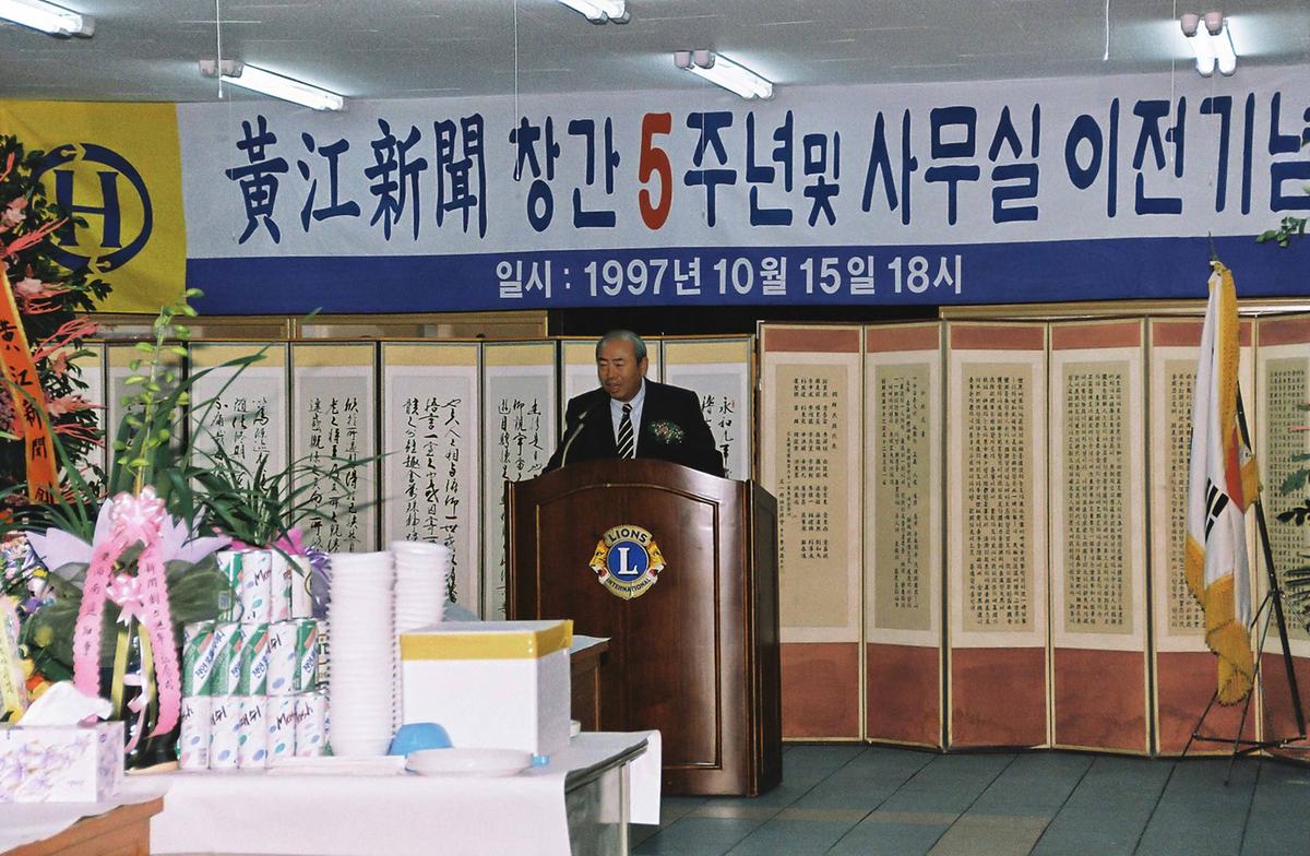 황강신문 창간5주년 및 사무실 이전기념