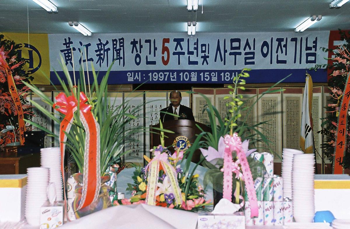 황강신문 창간5주년 및 사무실 이전기념