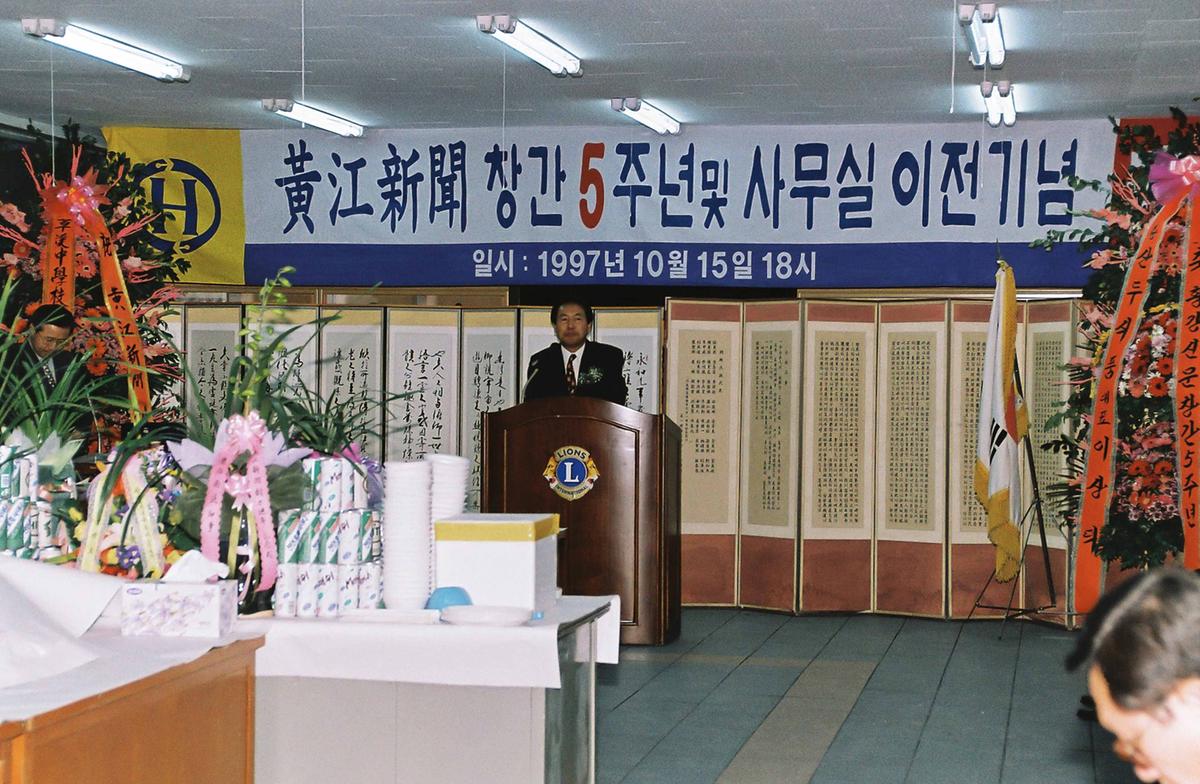 황강신문 창간5주년 및 사무실 이전기념