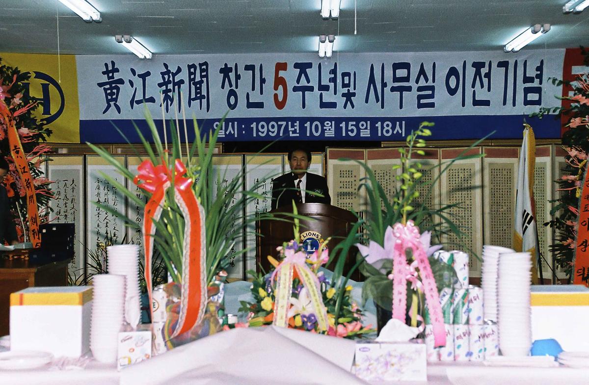 황강신문 창간5주년 및 사무실 이전기념