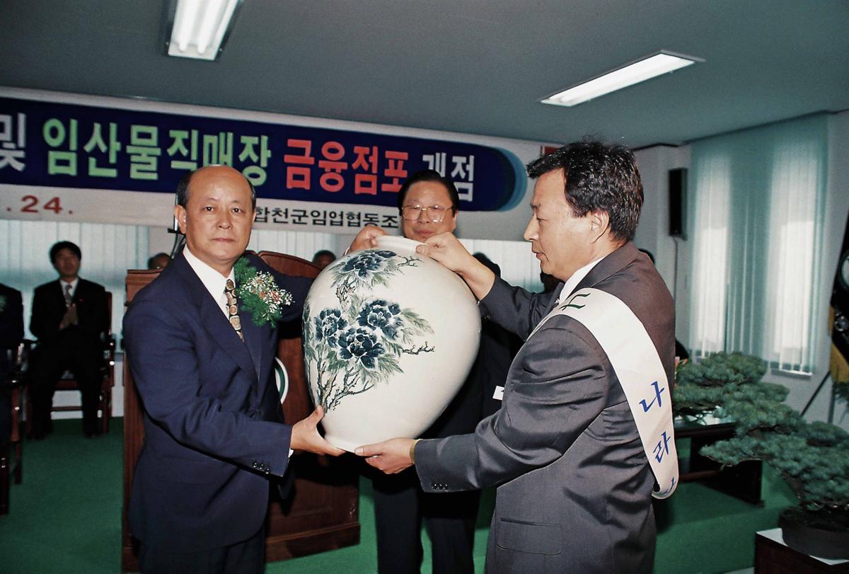 청사준공 및 임산물직매장 금융점포 개점