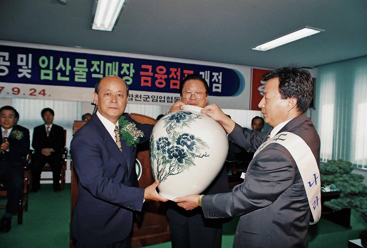 청사준공 및 임산물직매장 금융점포 개점