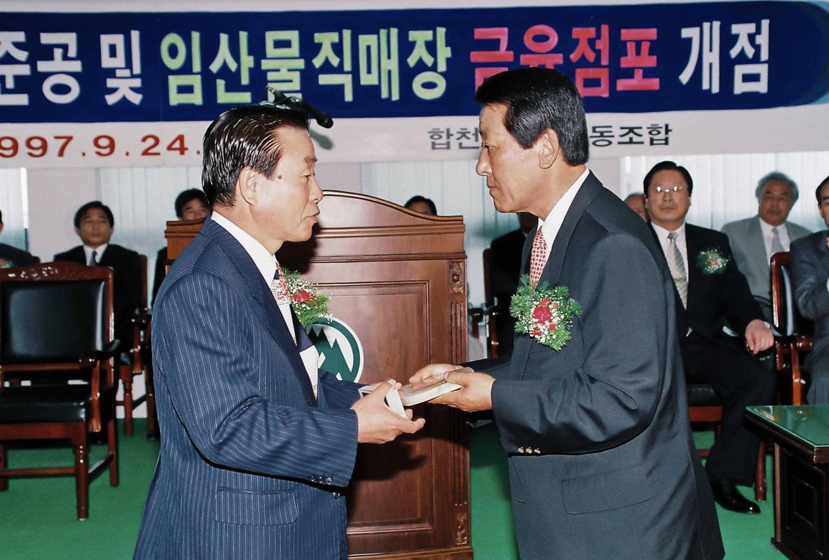 청사준공 및 임산물직매장 금융점포 개점