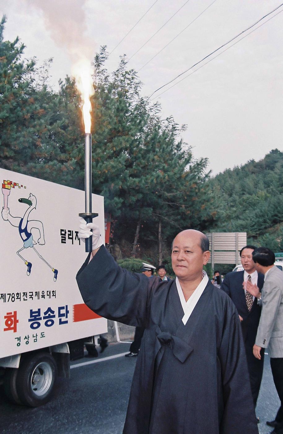제78회 전국체육대회 성화안치