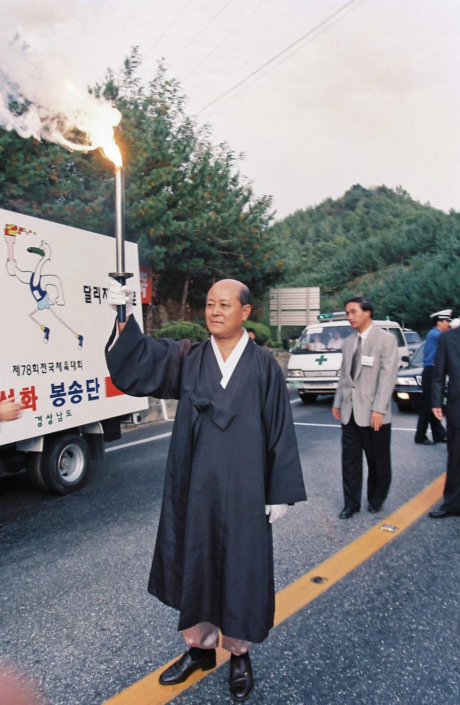 제78회 전국체육대회 성화안치