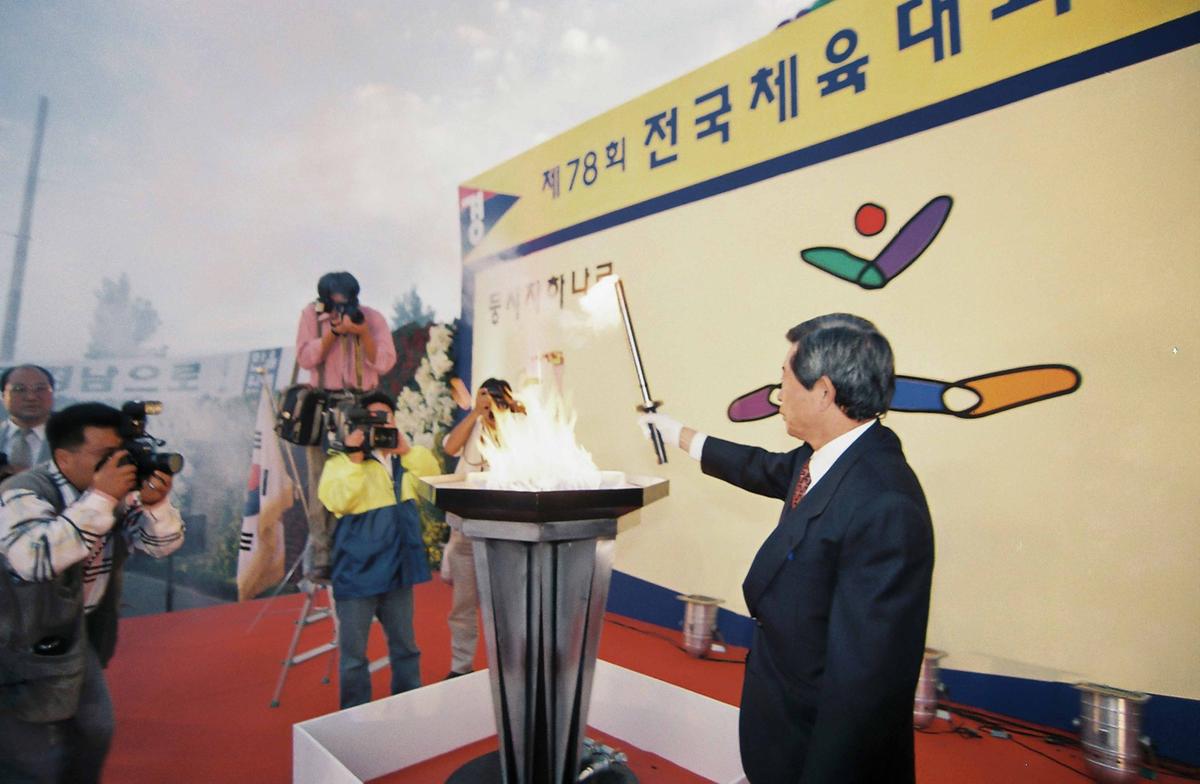 제78회 전국체육대회 성화안치