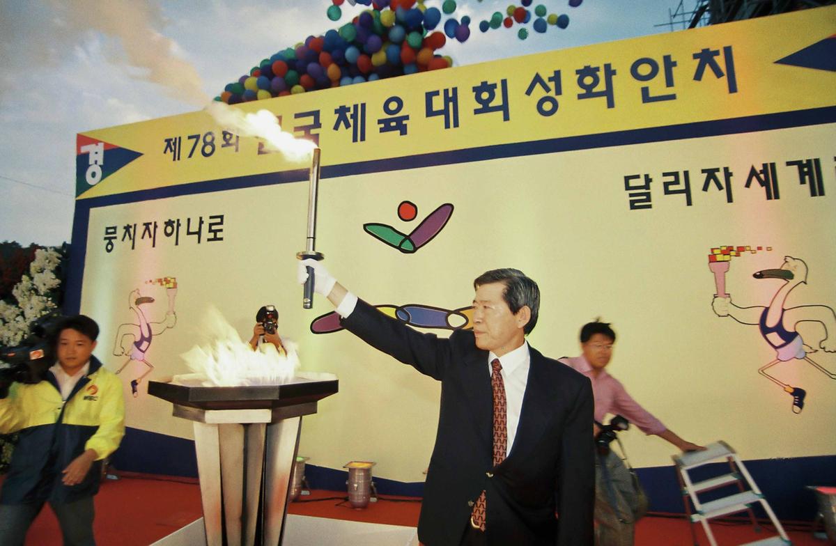 제78회 전국체육대회 성화안치
