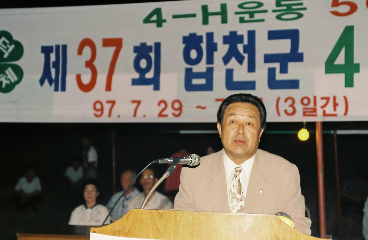4-H운동 50주년 제37회 합천군 4-H 야영교육