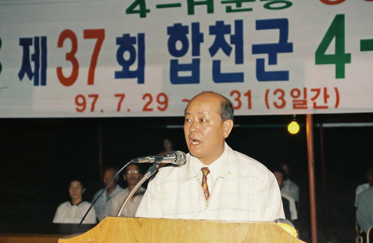 4-H운동 50주년 제37회 합천군 4-H 야영교육