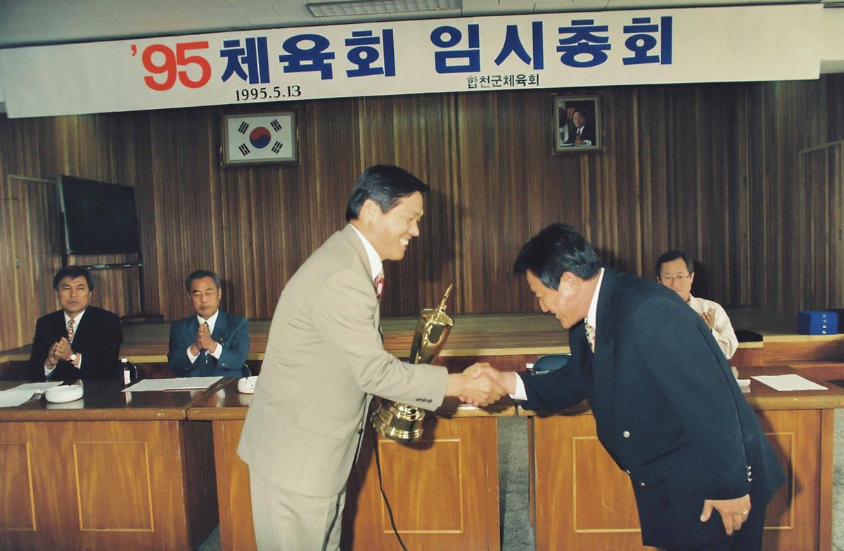 95체육회 임시총