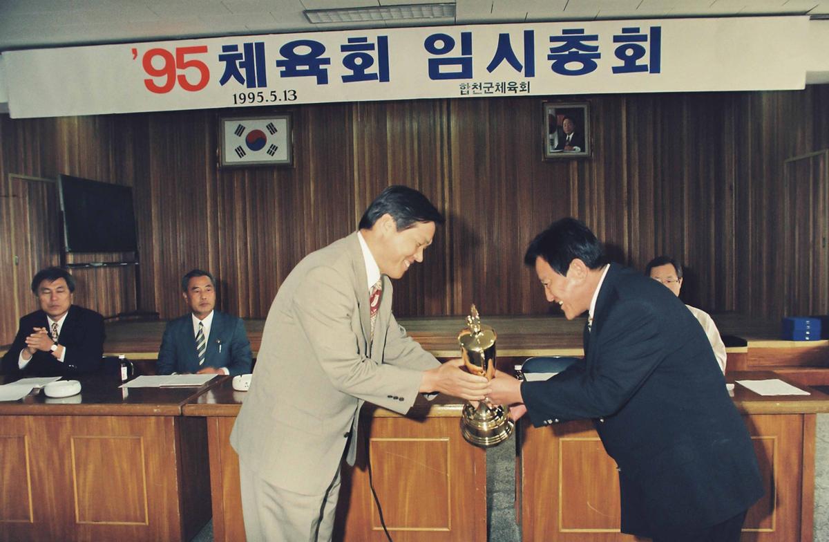95체육회 임시총