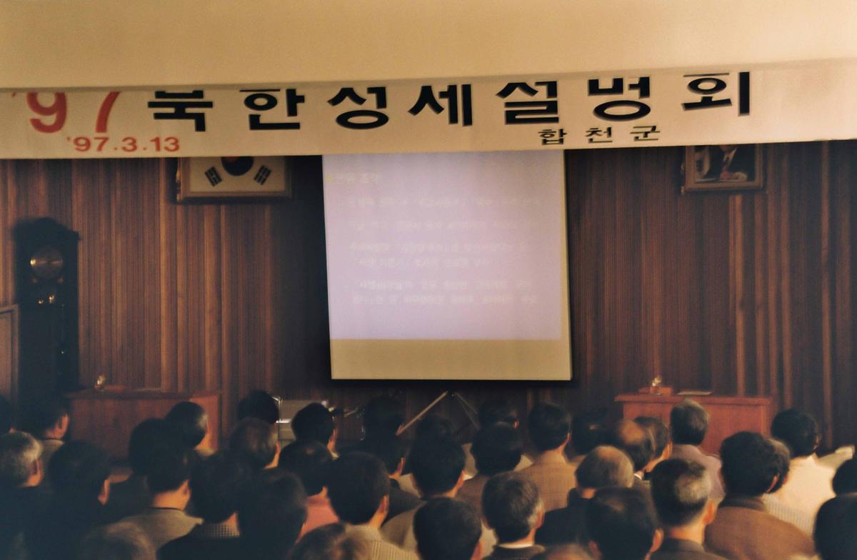 97 북한정세 설명회