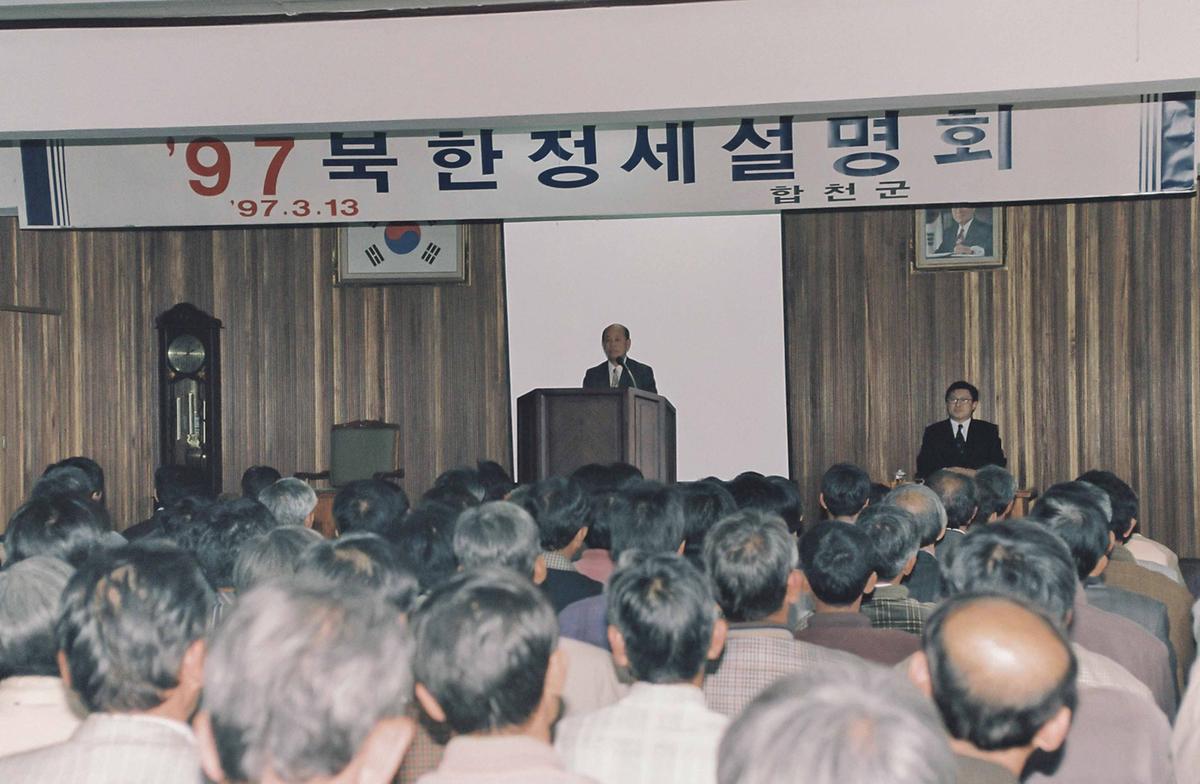 97 북한정세 설명회