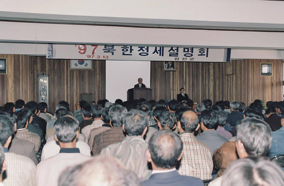 97 북한정세 설명회