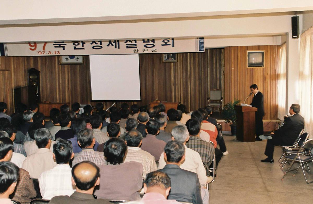 97 북한정세 설명회