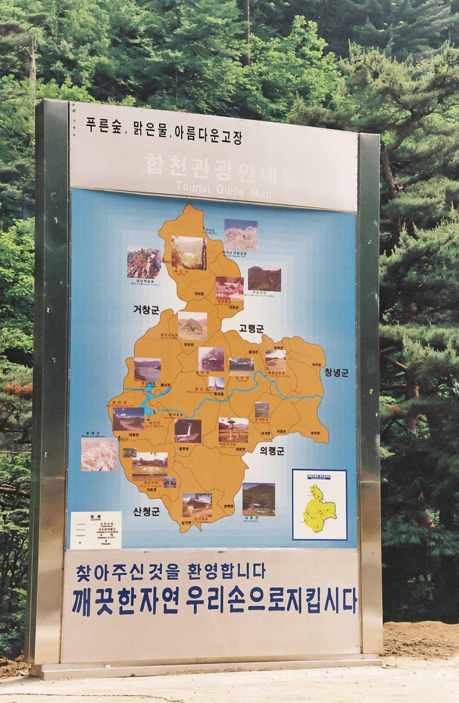 관광안내도