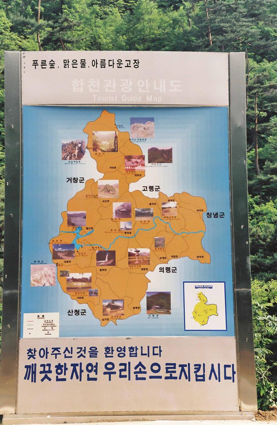 관광안내도
