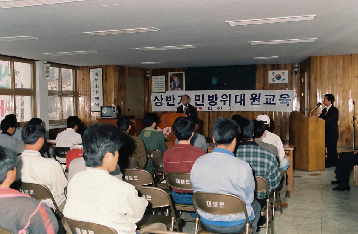 상반기 민방위대원 교육