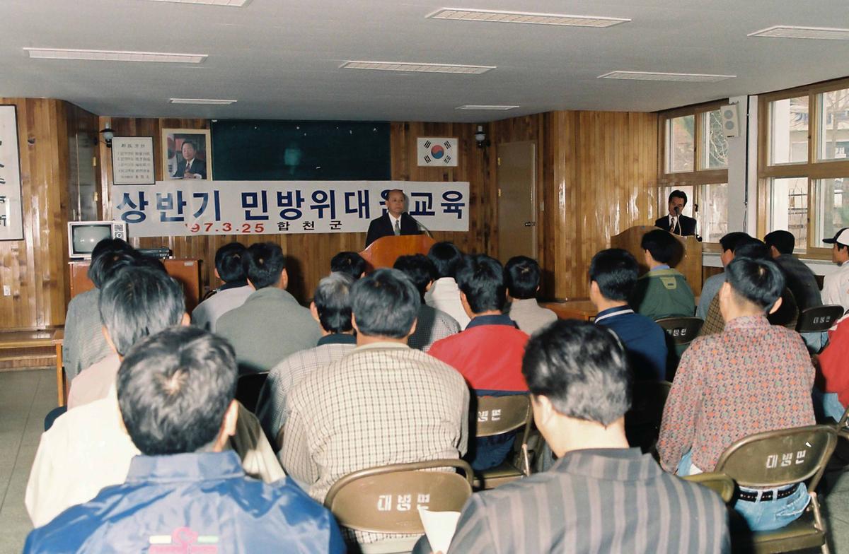 상반기 민방위대원 교육