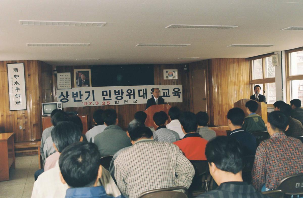 상반기 민방위대원 교육