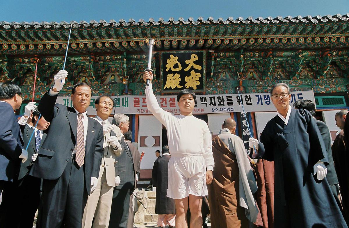 성화봉성