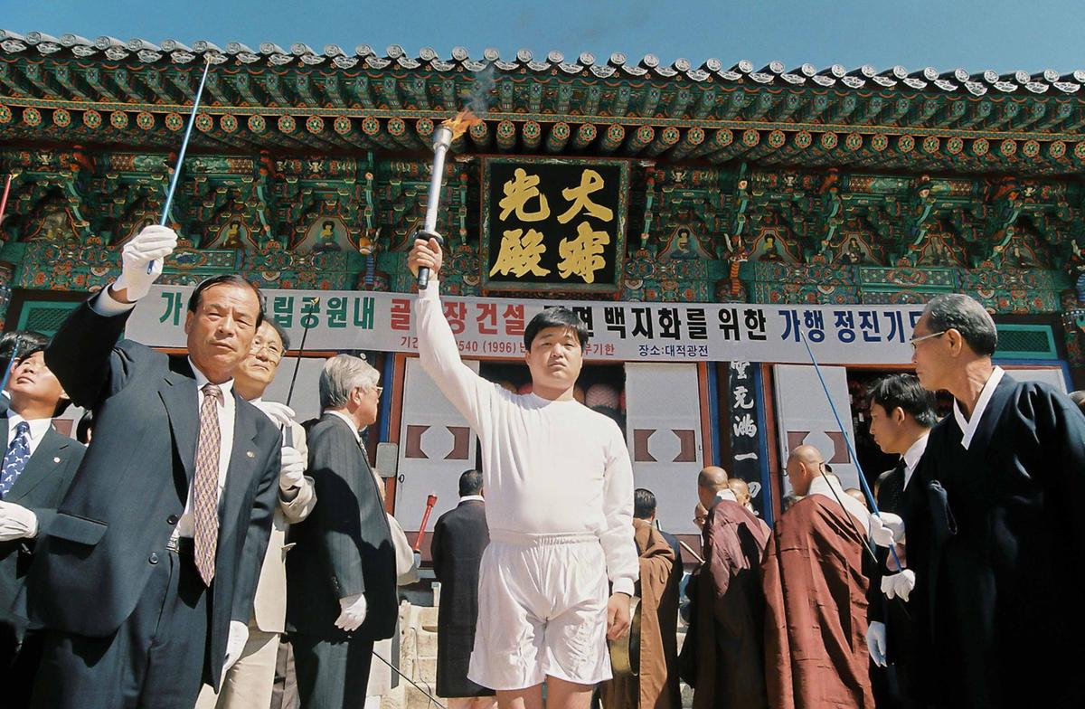 성화봉성