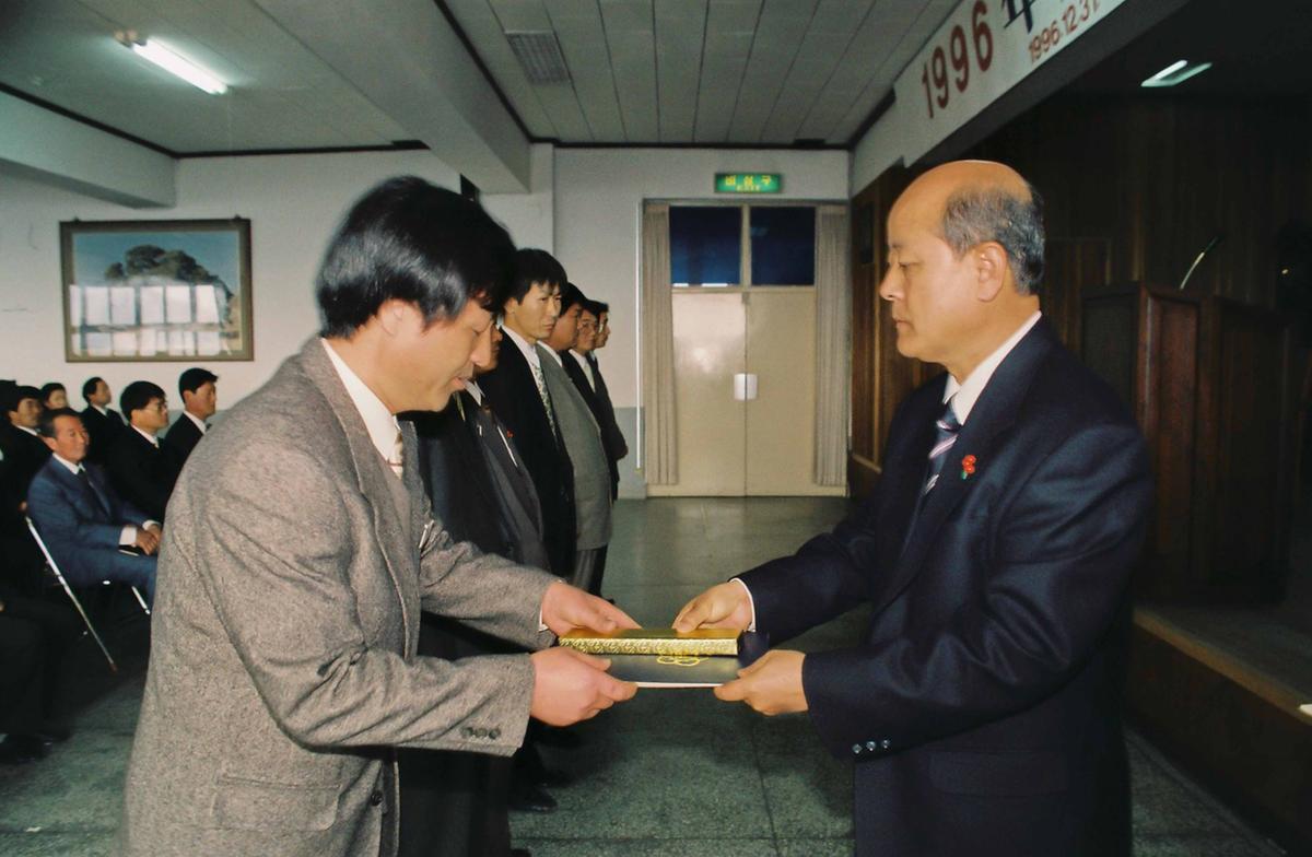 1996년도 종무식