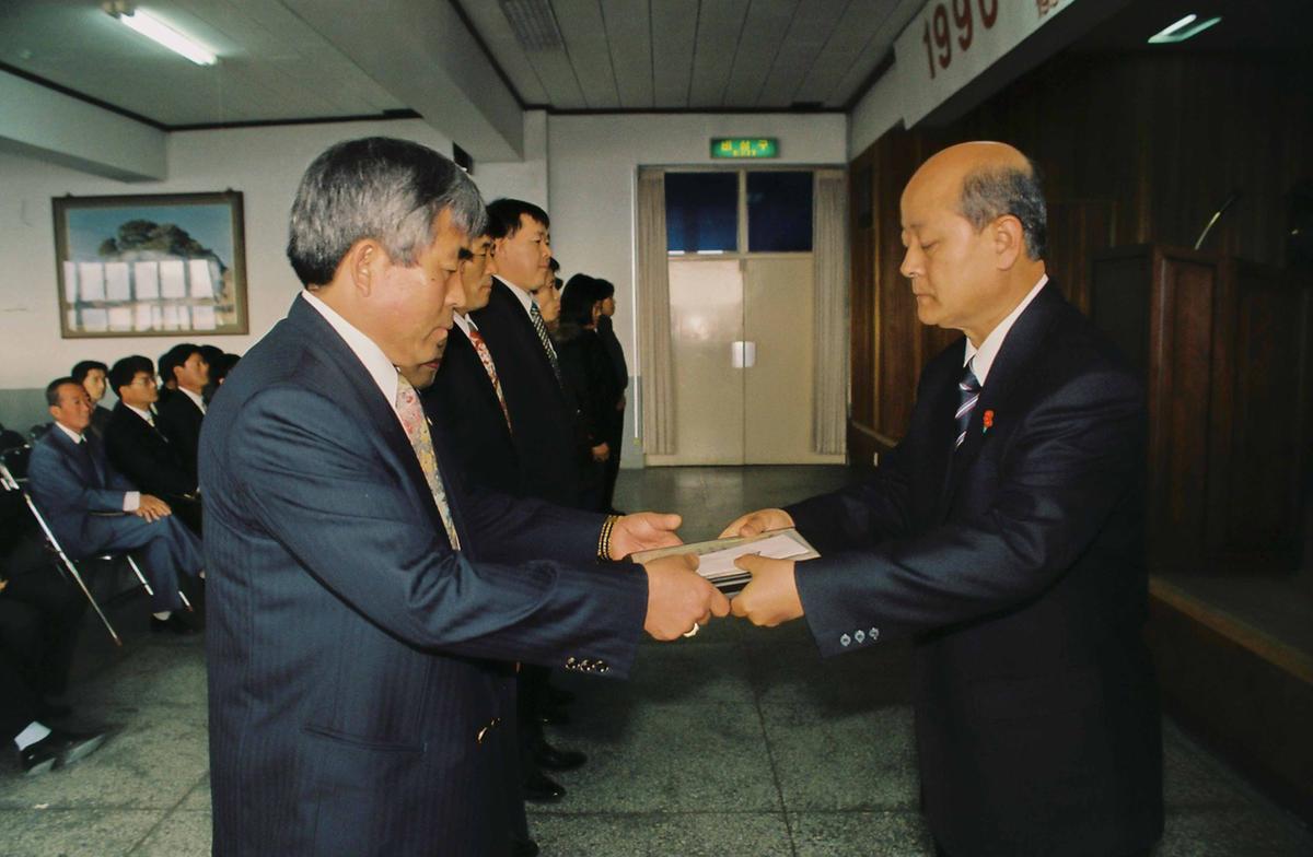 1996년도 종무식
