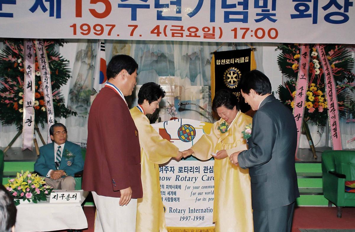 가입인준 제15주년기념 및 회장 이,취임식